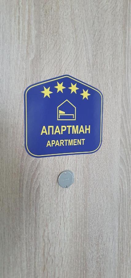 Beograd Na Vodi - BW Vista Luxury Apartment ภายนอก รูปภาพ